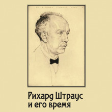 A new book about Richard Strauss