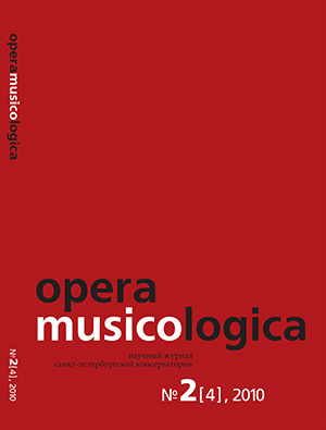 Opera_musicologica_2010_2_(4)_cover