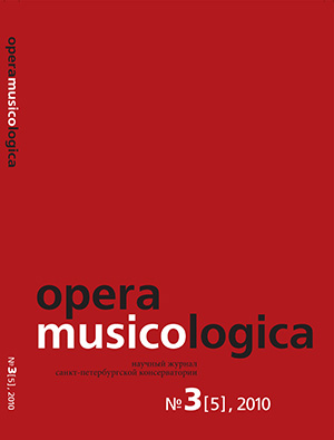 Opera_musicologica_2010_3_(5)_cover