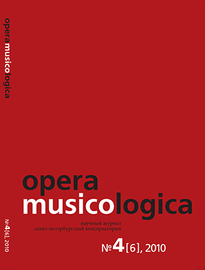 Opera_musicologica_2010_4_(6)_cover