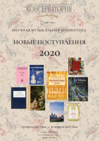 Афиша выставки